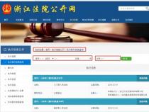 案号怎么查询案件