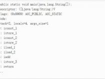 什么是Java字节码