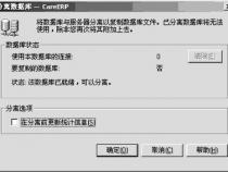 MSSQL Server2000数据库分离与附加