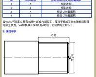 数控车螺纹G76怎么编程