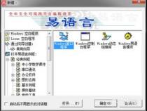 学易语言零基础要多久