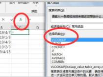 vlookup只能查找数字么