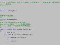 java去公司工作用到的是哪方面的知识