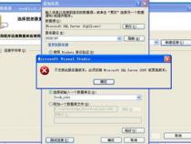 SQLserver报错： SQLserver不支持此数据库怎办