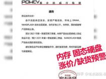 2021年内存会涨价吗