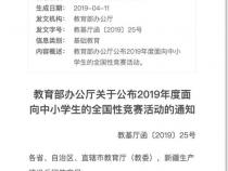 有什么针对初中生和高中生的编程比赛