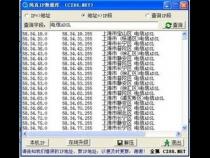 什么叫纯真ip数据库
