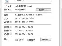 softmgr是什么文件