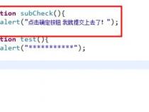 jsp调用js的变量