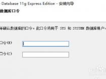 windows下怎样安装和链接oracle数据库