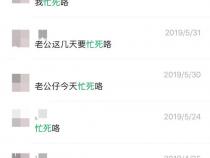 程序员都很忙吗,忙到都没时间回复信息