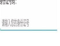 内蒙古60岁以上老人网上认证