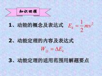 动能的表达式