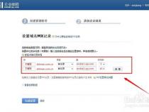 腾讯企业邮箱收费版的怎么申请