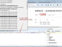 JS如何查找源代码