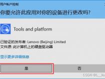 联想笔记本怎么解除bitlocker加密