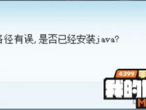 如何查找java的安装路径