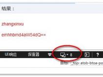 基于html+javascript开发的base64解码工具