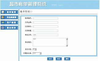 jsp页面获取用户输入,动态改变input标签中value值
