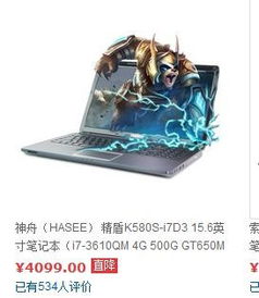 有什么好性价比高笔记本介绍,玩lol,剑灵不卡就行…