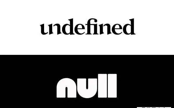 JavaScript 中 null 和 undefined 的含义与使用