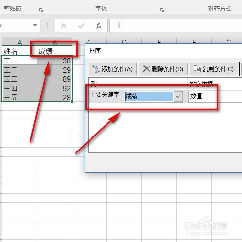 excel中lookup函数怎么使用