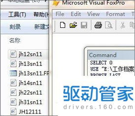 如何打开dbf数据库文件