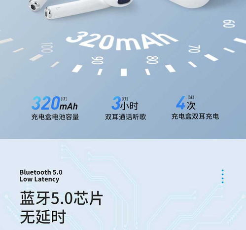 沃品airbass蓝牙耳机设置