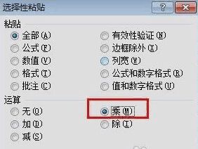excl中的乘法函数符号是什么
