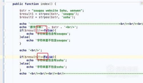php判断字符串是否包含