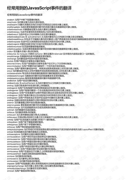 script是什么意思
