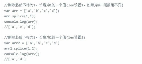 js删除数组第一个元素怎么写