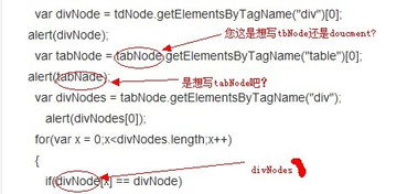 getelementsbytagname什么意思