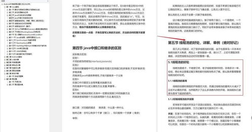 java中什么是多态性它具有什么优点