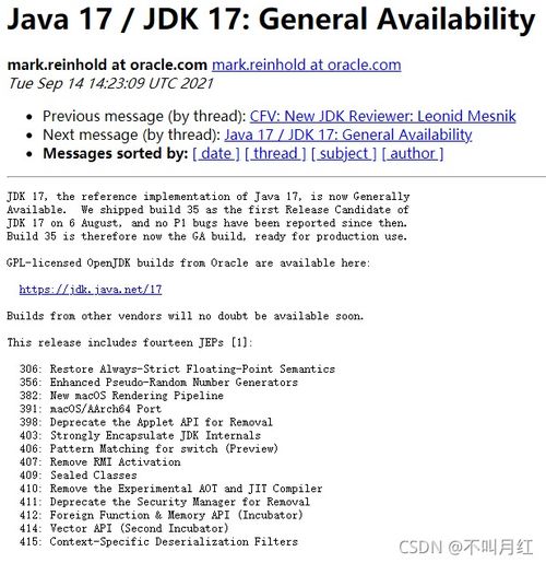java的最新版本是什么