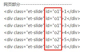JS关于removeClassName循环替换使用失败求助
