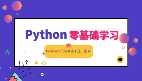 用Python编程与用C语言编程有什么区别