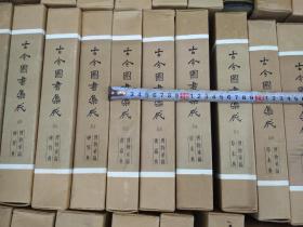 古今图书集成的电子数据库