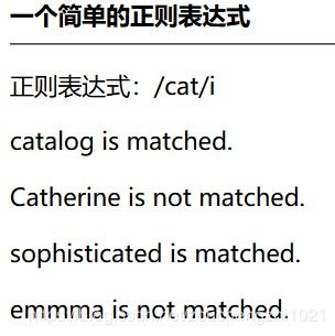 SAS中常用的正则表达式函数