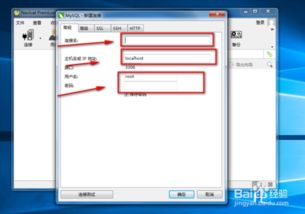 Navicat Premium 同时可以连接多少个数据库