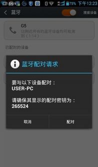 oppo手机什么软件可以连接蓝牙
