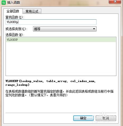 为什么VLOOKUP函数在WPS表格里不能用