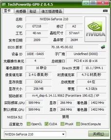 nvidiageforce210显卡参数