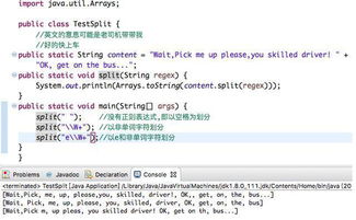 java replaceAll 正则表达式的用法
