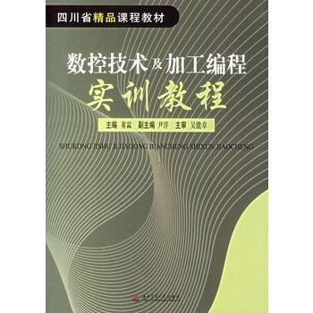 数控技术与编程 教学反思怎么写