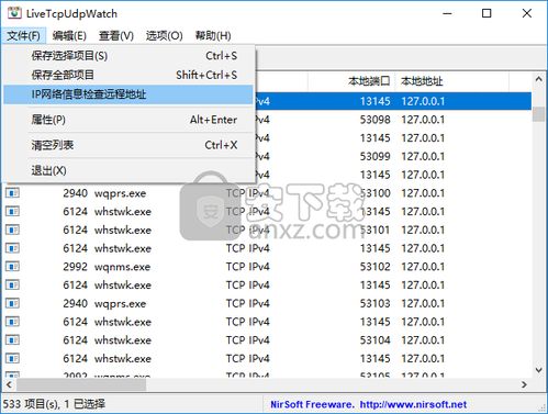 geolite2数据库有什么作用
