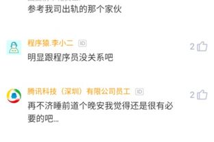 程序员是不是都很忙,有一个程序员男朋友是什么感觉
