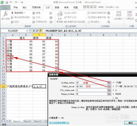 Vlookup函数怎么用