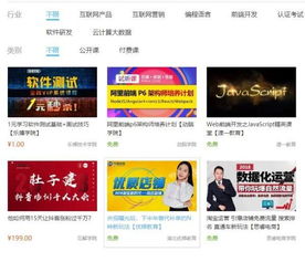 程序员自学编程的6种方法,高效学习