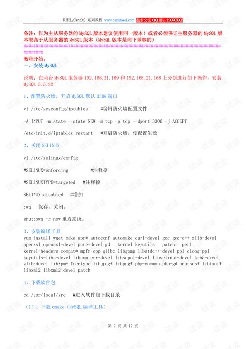 教你怎样实现MySQL数据库双机热备份_MySQL